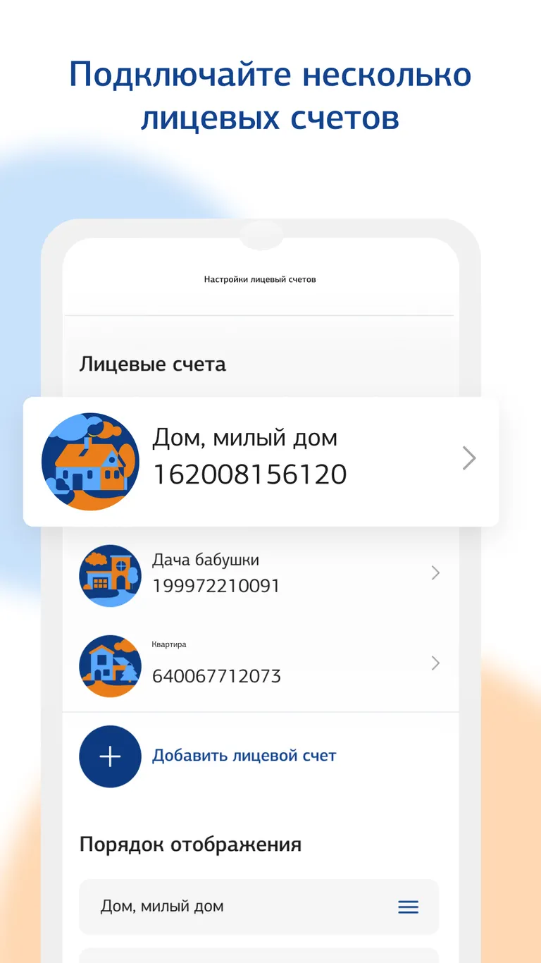Скриншот Мособлгаз 3